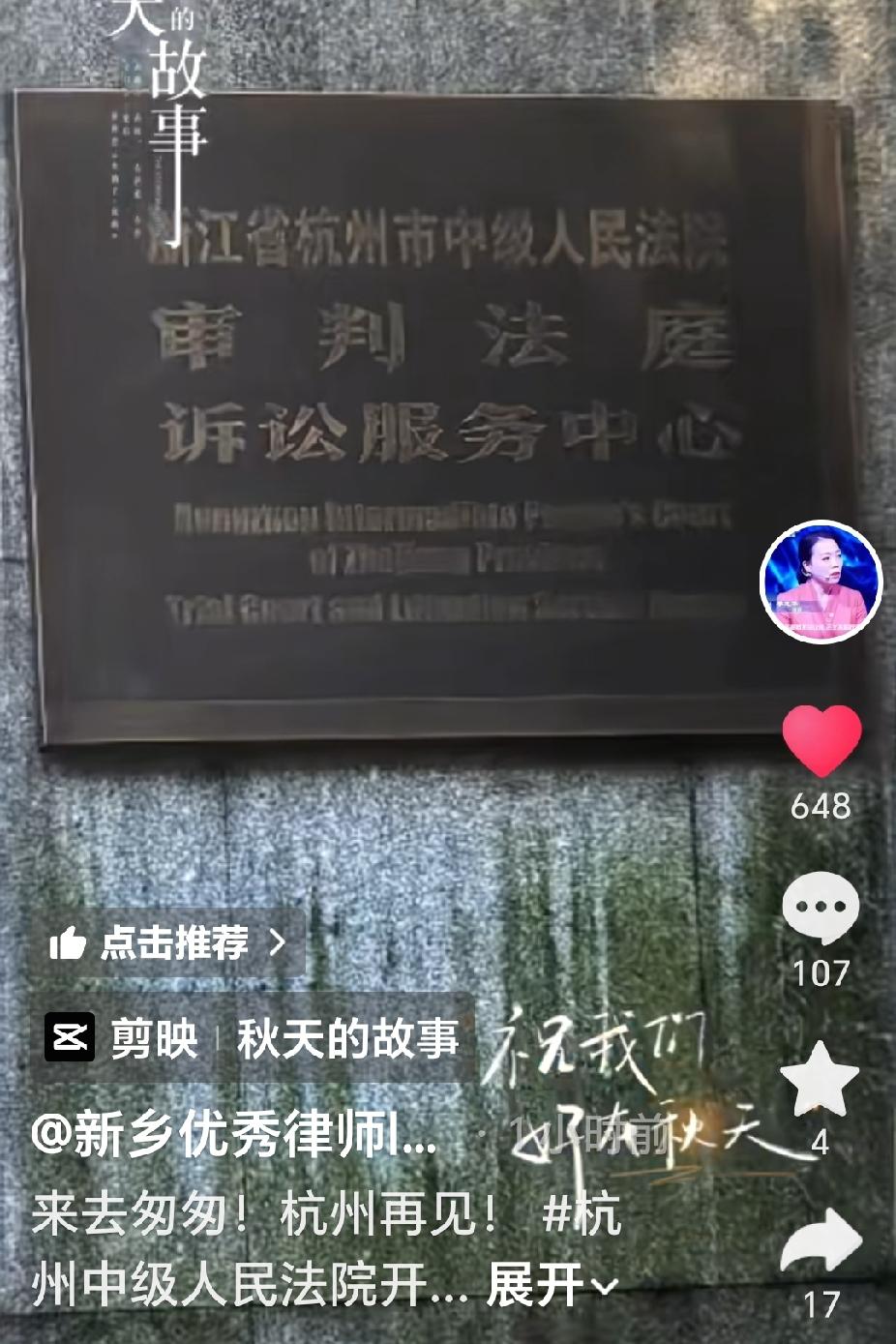 许妈姚爸和季老师！他们都在杭城，一切美好都在路上。刚刚看到季老师发的作品：来