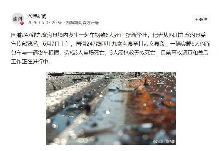 6个家庭的天塌了！他们本来可以选择走高速，路好走、安全，但为了省那几十块钱过路费