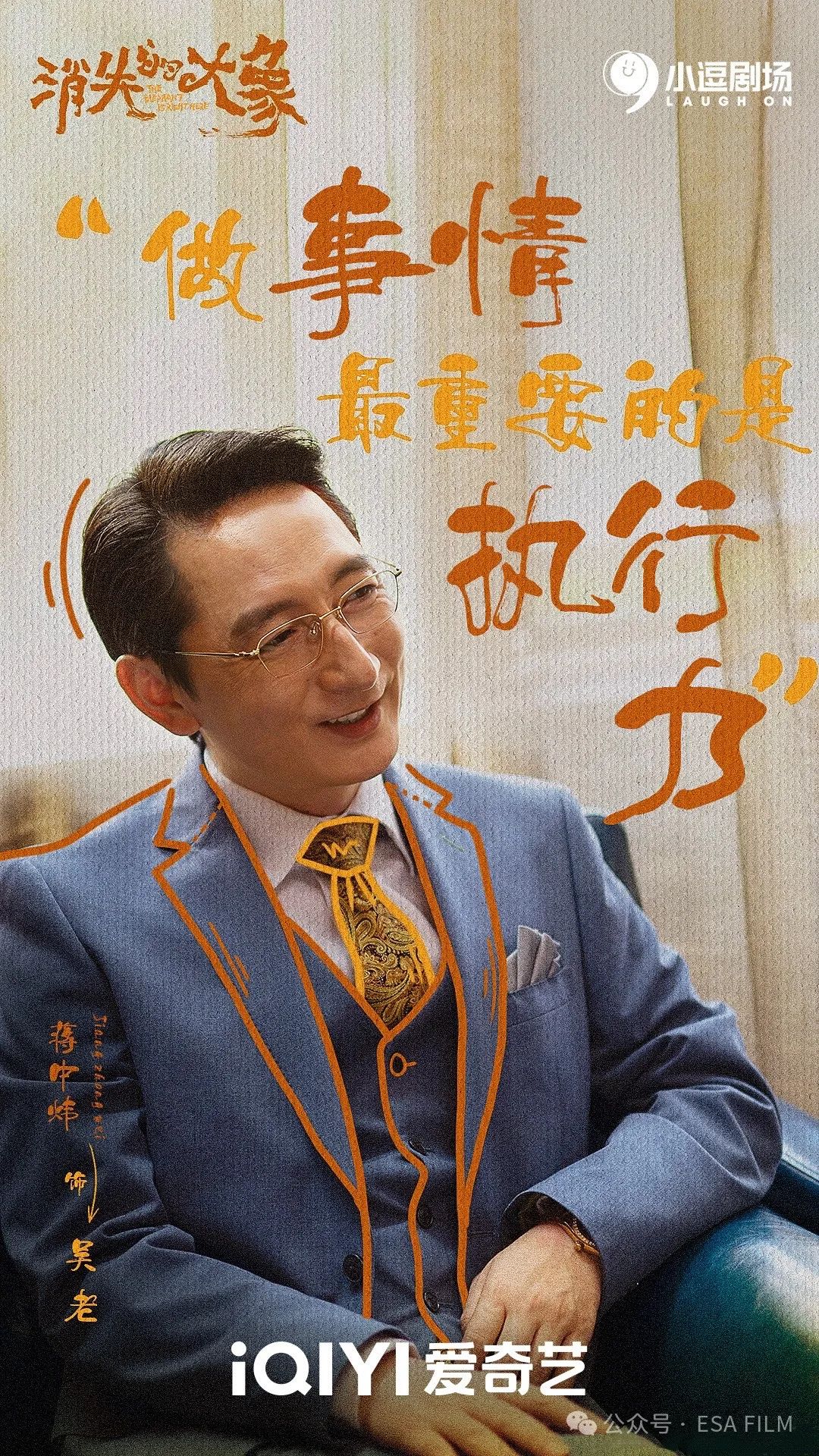 《<em>消失的大象</em>》热播 蒋中炜李九霄演绎PUA的艺术与现实