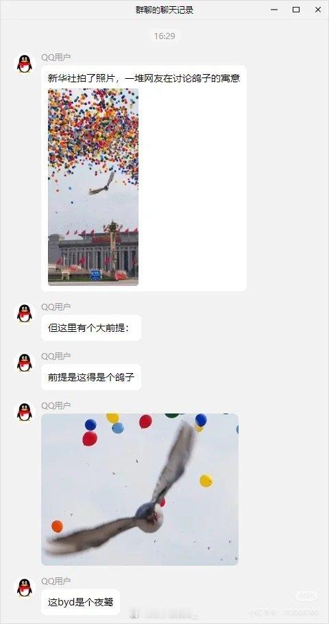 新华社夜鹭新华社出图笑死了！据说这是一只夜鹭。夜师傅，cos界的大神！​​