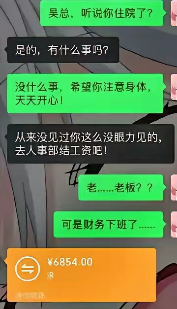 老板让我滚是几个意思[抠鼻]