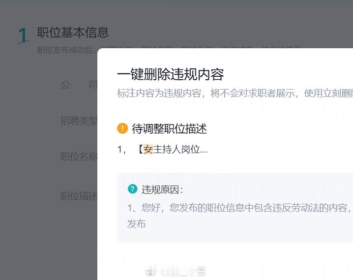 十月第一批迟到的人出现了想招一个女主持人，结果招聘需求上，不能直接写男女性别，说