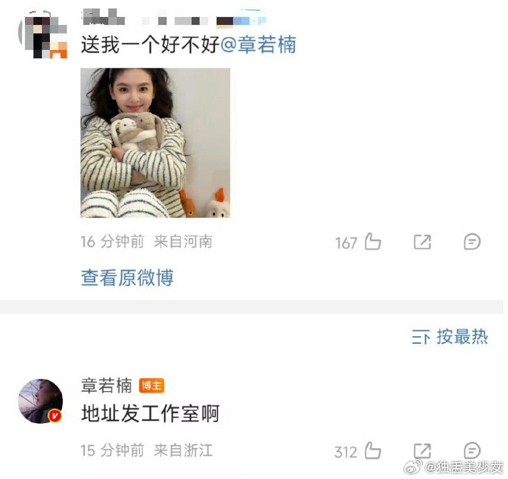 章若楠地址发工作室啊勇敢的人先享受世界，就这么轻轻松松get了同款玩偶，羡慕鼠