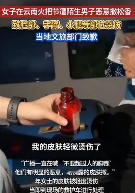 她穿得漂漂亮亮去赶火把节，几个人把她点着了，然后笑着跑了。云南大理，火把节。