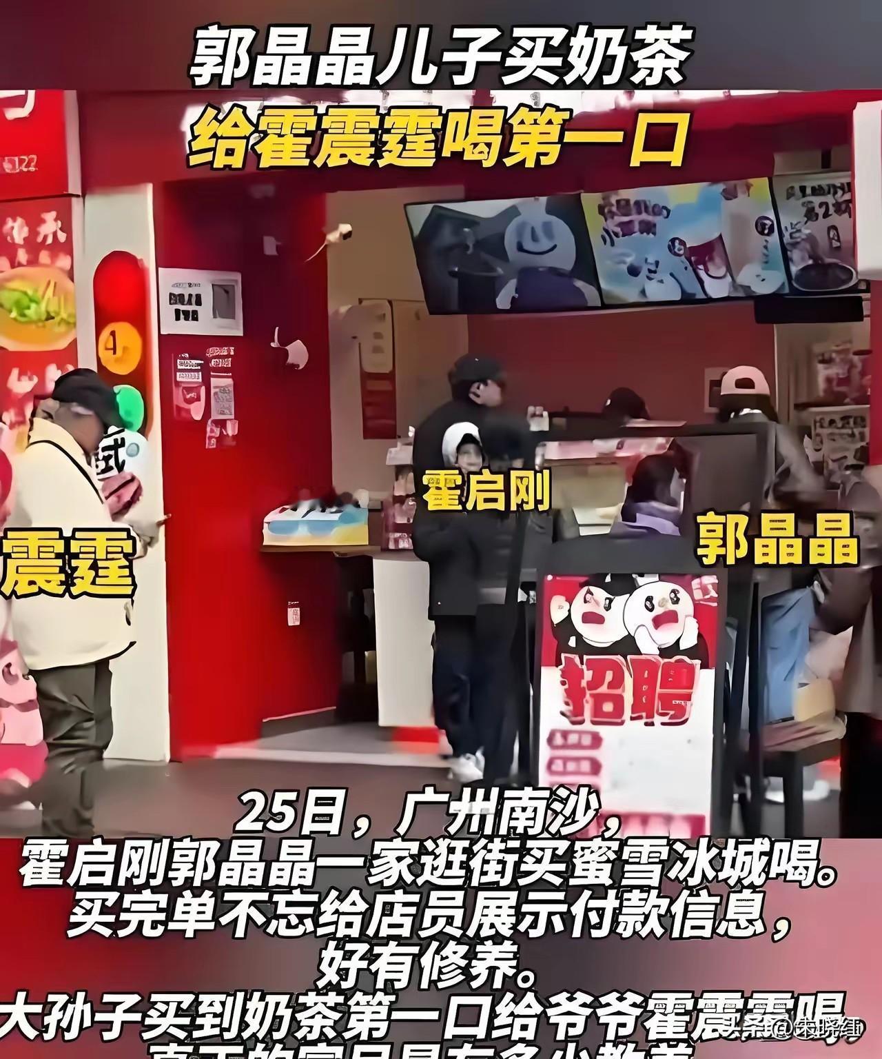 霍震霆，霍启刚，郭晶晶近日又上热搜了，经常被他们一家子吸引，那是骨子里的一种教养