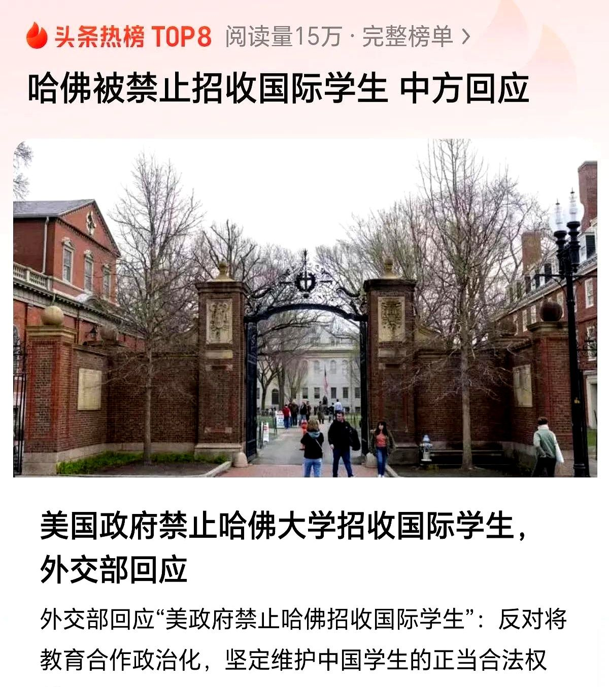美国这是直接断了国内二代们的前途！想象一下，小李刚拿到哈佛的offer，