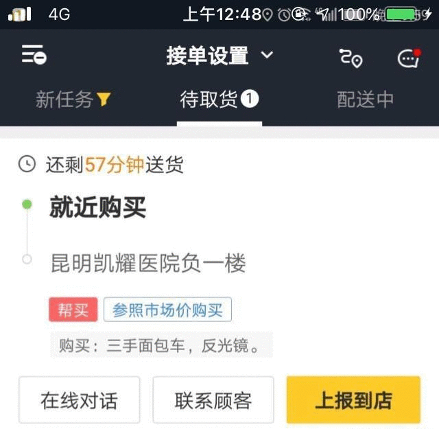 跑美团外卖遇到的那些奇葩订单, 外卖小哥: 说多了都是泪