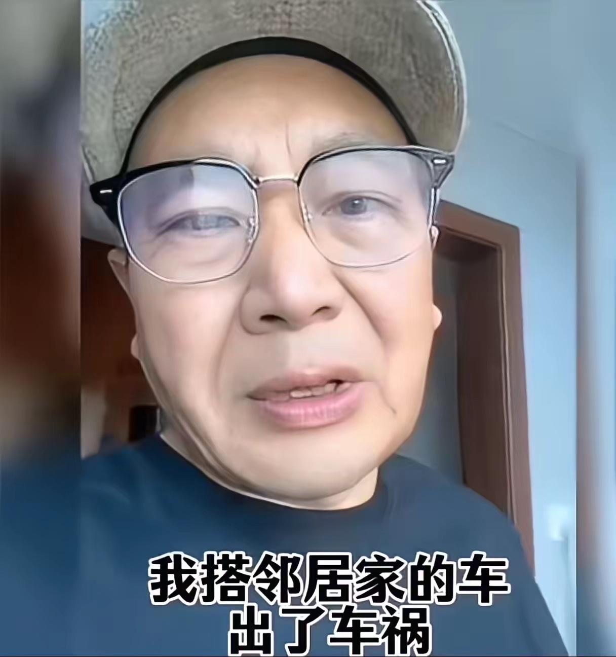大爷出门办事，看到邻居正好开车出来，就搭了个顺风车，没想到半路车子翻了，大爷受伤