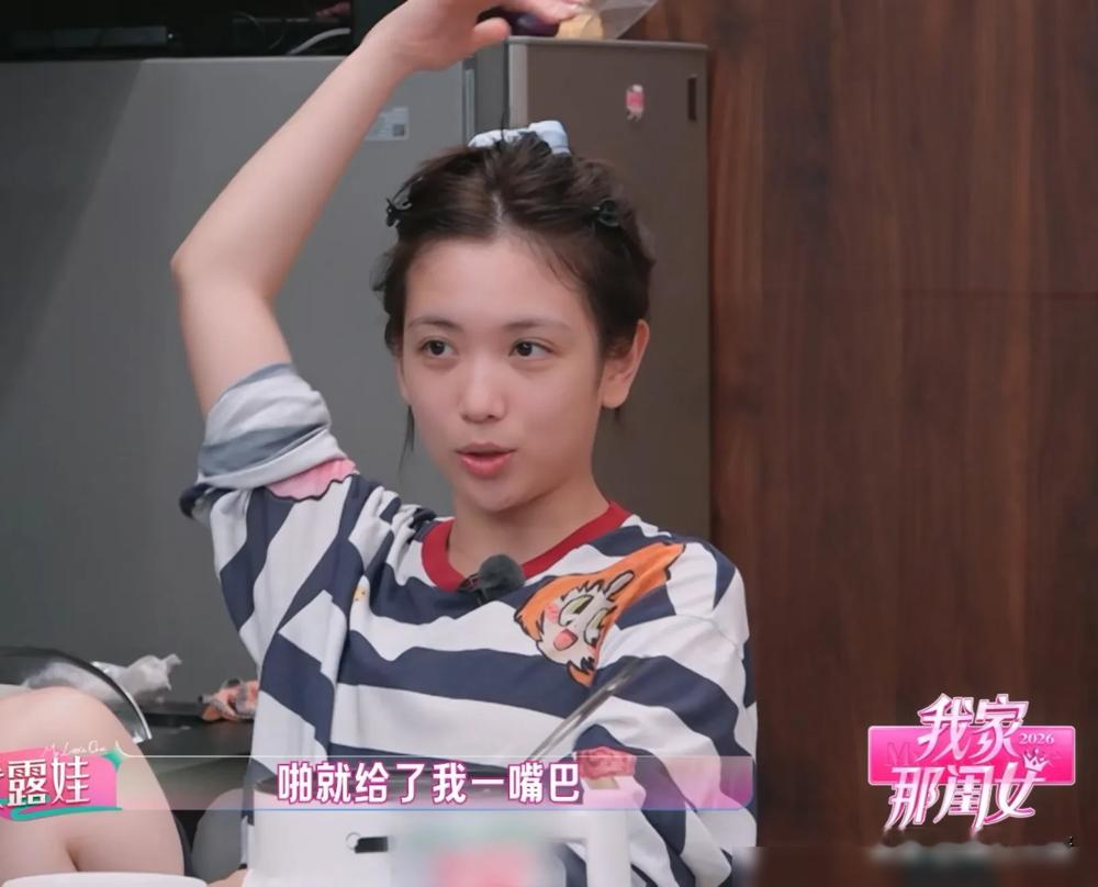 代露娃接替张家齐录《我家那闺女》，张嘴就吐槽爹妈，结果翻车翻得底裤都不剩。网友直接扒出她嘴里窒息的原