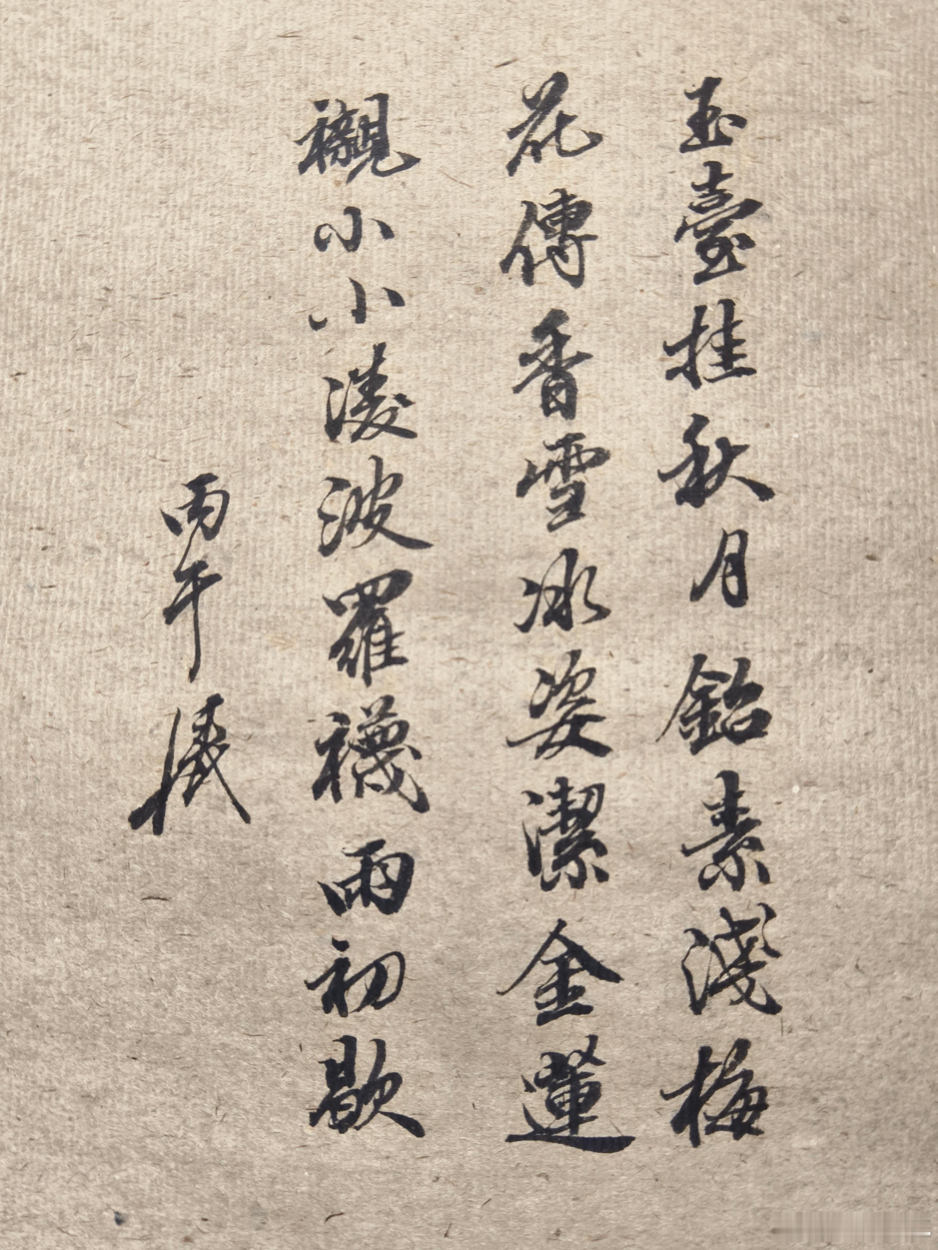 写字原理好奇怪的菌，像个篮子似的​​​