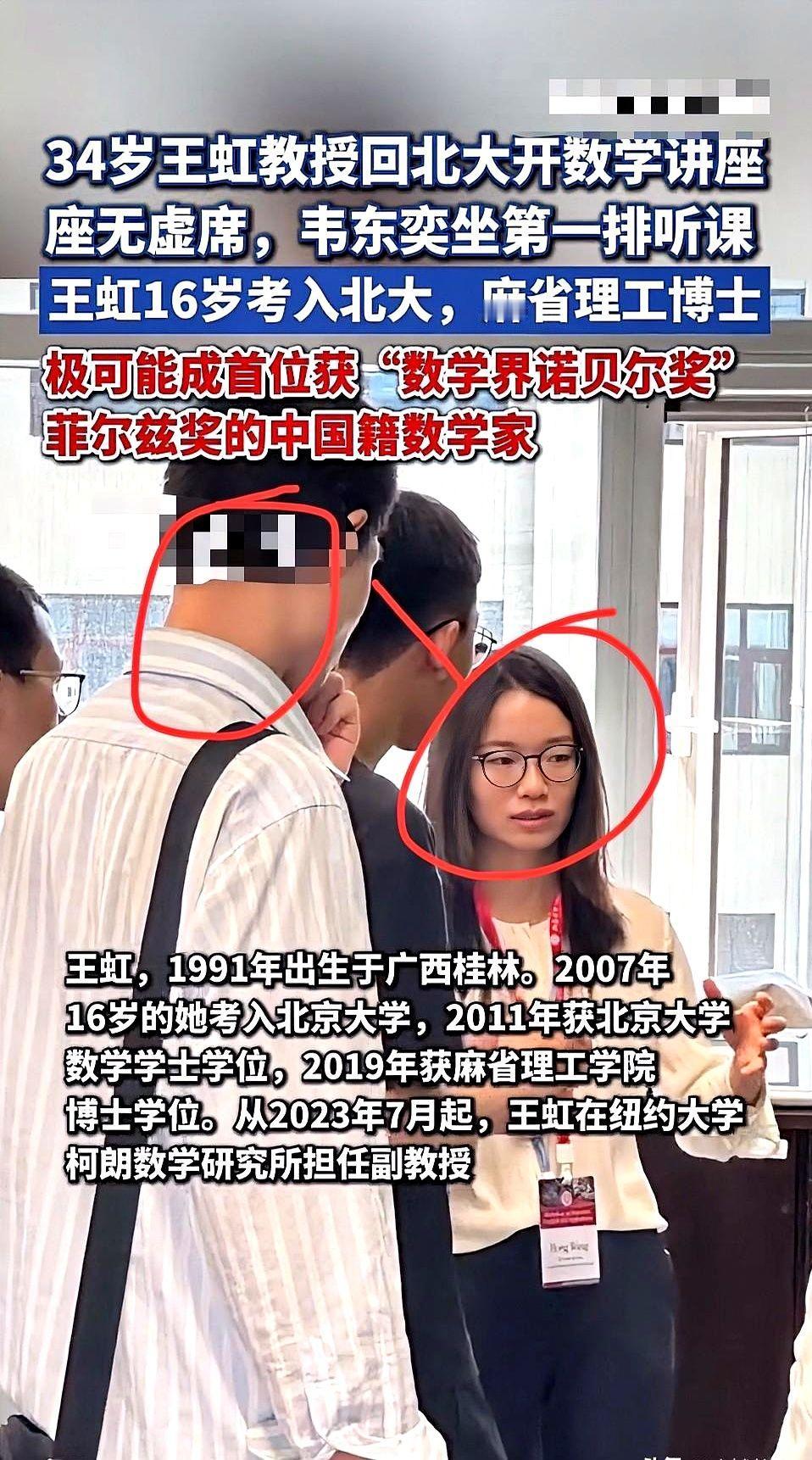 震惊！韦东奕领奖都懒得去，为啥这么给她面子，不是因为韦老师的数字水平比她低，
