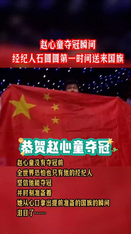 大家发现了没有赵心童比赛后，让人感动的不是他是第一个中国人夺冠，也不是他邀请自