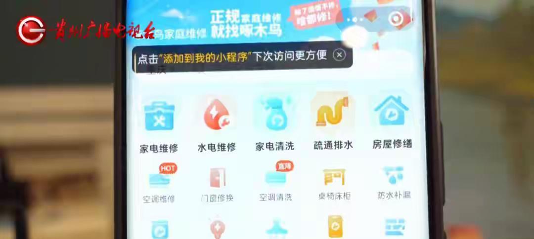 贵州贵阳，男子店里突然跳闸停电，他以为电路问题，就在平台上花30约了个师傅上门检