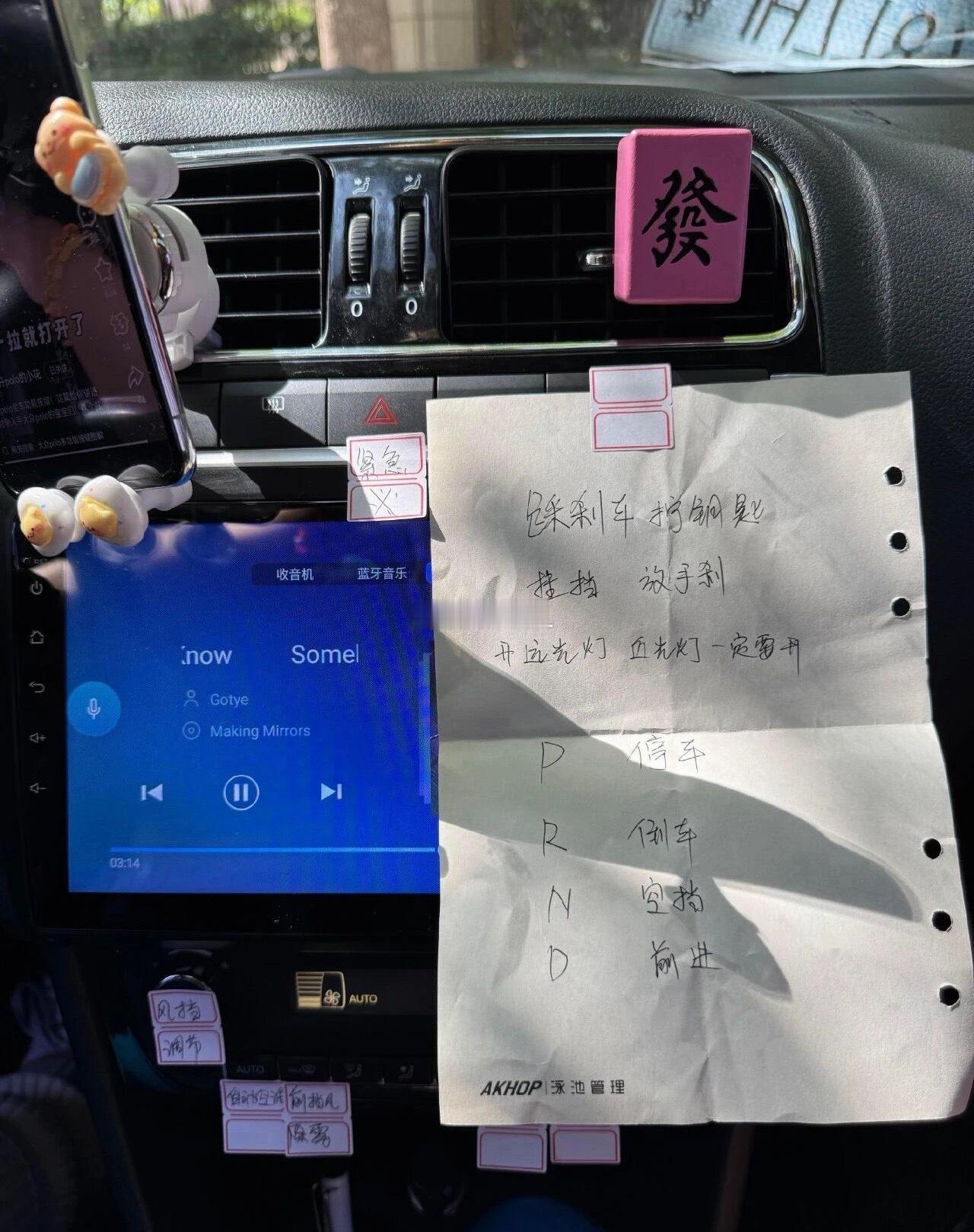 开车不熟练的我见过，开车打小抄的我第一次见​​​