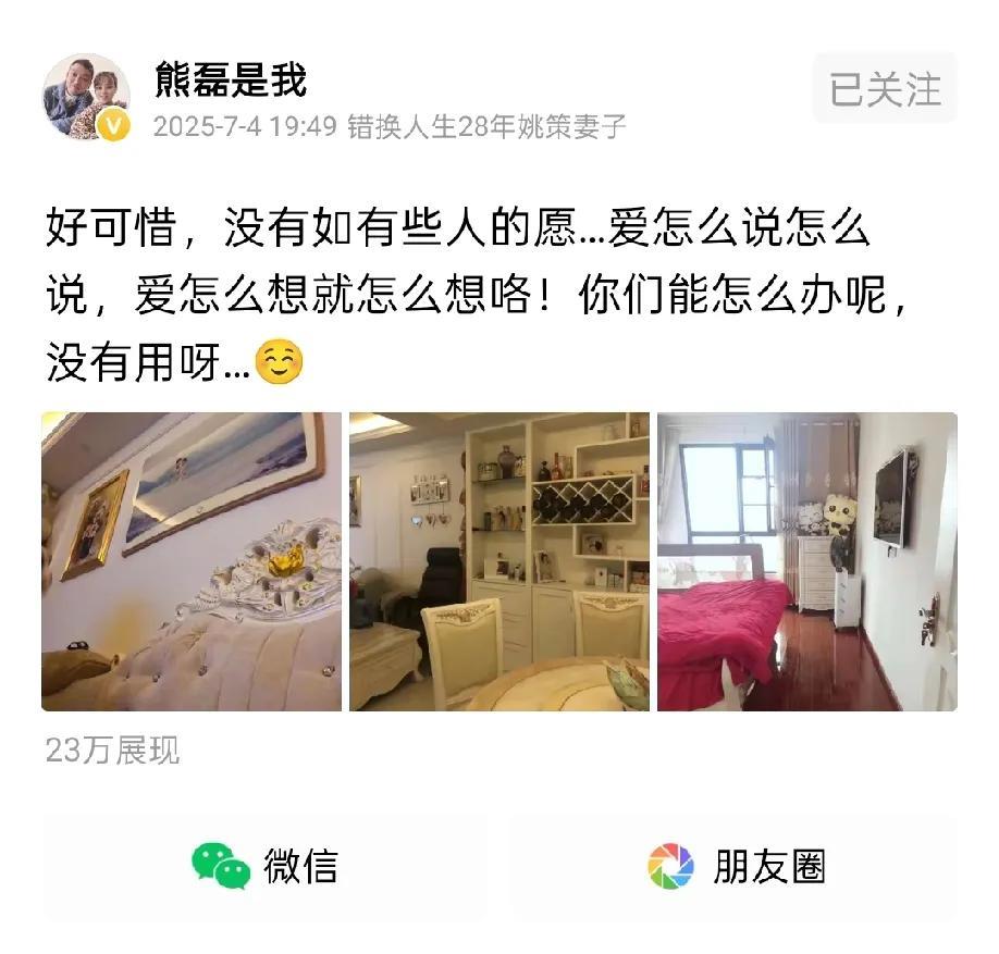 悲哀！曾经吃着用着住着前婆婆的，如今还要恨着骂着厮杀着前婆婆。父母为了儿女可以倾