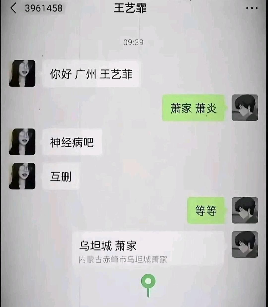 不是哥们，你来真的啊？加好友第一句给人整懵了，笑到跺脚真的给我笑不活了