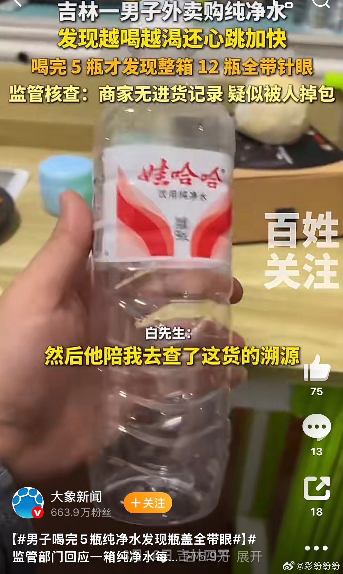 我家平常也常备着纯净水，出门的时候顺手拿一瓶很方便，不用去到外面四处找水喝。连一