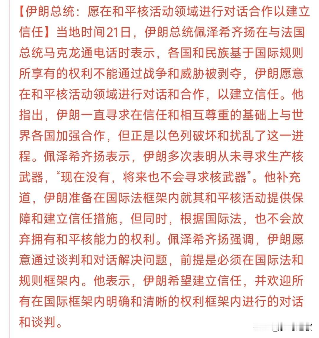 伊以双方终于有一方愿意出来和平谈判了。原来双方都打出来了火气，谁也不愿意谈判解