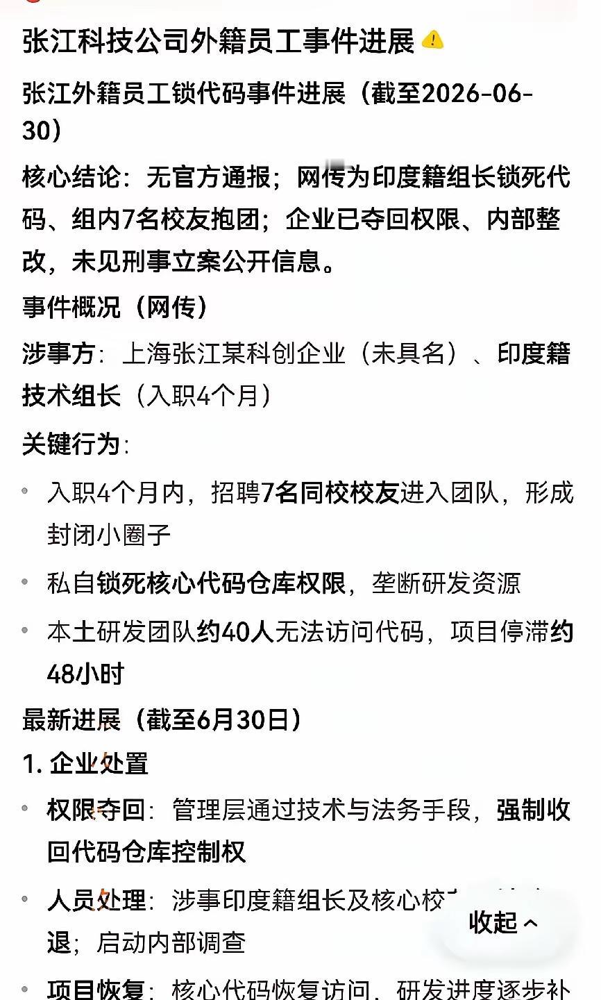 上海张江这家科技公司发生的事，最近在网上闹得沸沸扬扬，看完之后不由得心里一紧，这