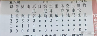 土耳其3比2绝杀美国谢谢你让我的任9还有个盼头，但愿英格兰和葡萄牙不要爆冷居