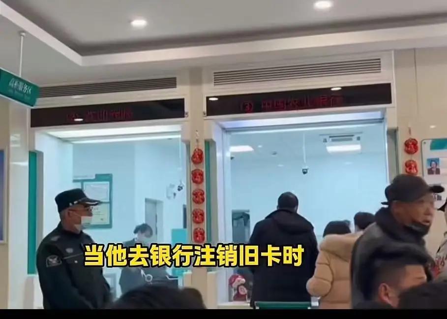 山东一男子借战友13000元，战友十年没还，谁料，男子去银行注销旧卡时，柜员说了