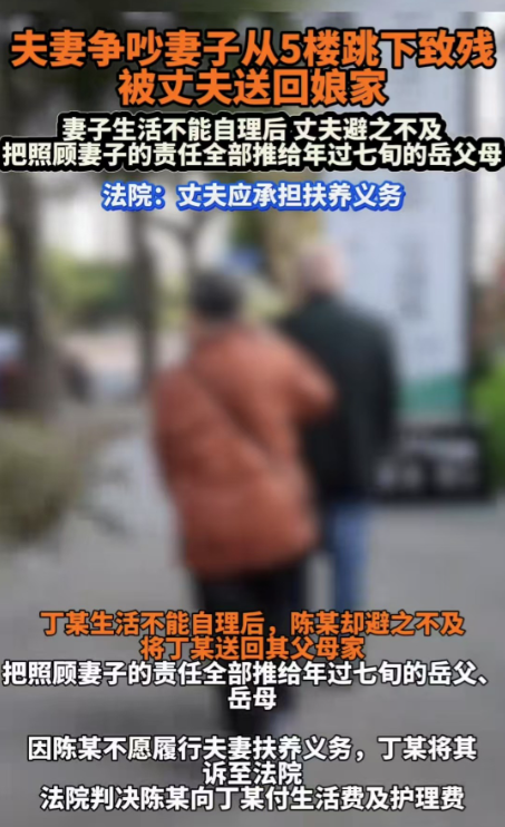 新疆乌鲁木齐，一名女子在和丈夫争吵以后从5楼跳下，事后丈夫将不能自理的女子送回了