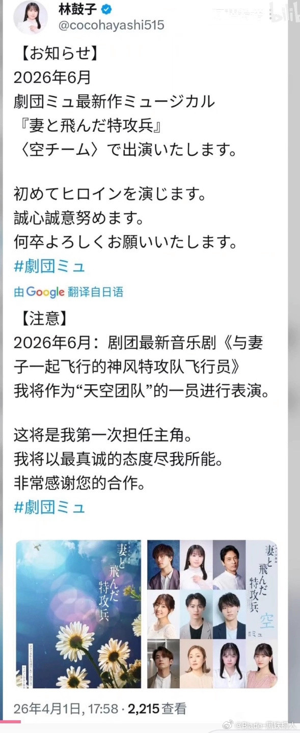 中日关系一恶化，日本右翼就会在外网和影视作品上搞动作