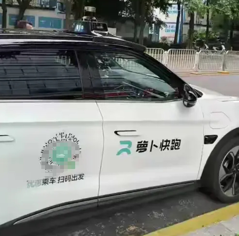 最近萝卜快跑可太有话题度了，相关内容多次登上热搜。有消息说武汉萝卜快跑停运，还传