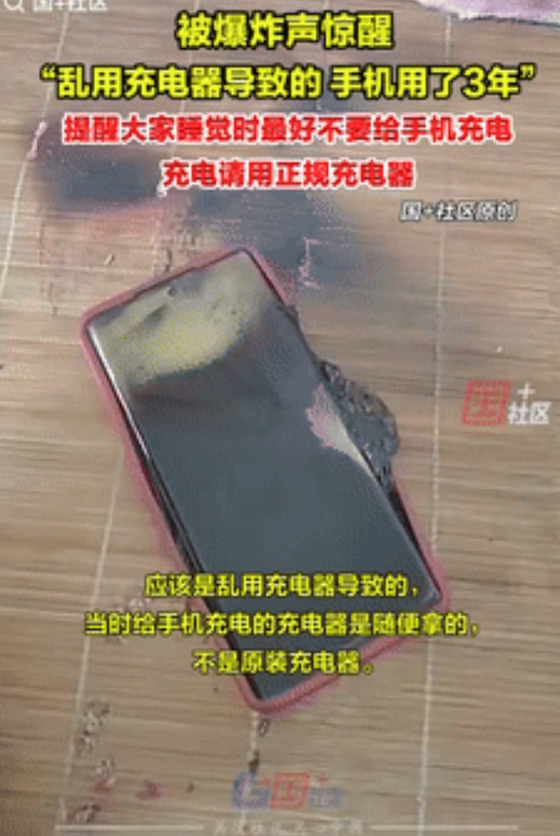 “贪便宜的后果！”江苏宿迁，一女子凌晨睡觉时，突然听到一声巨响，醒来后发现充电的