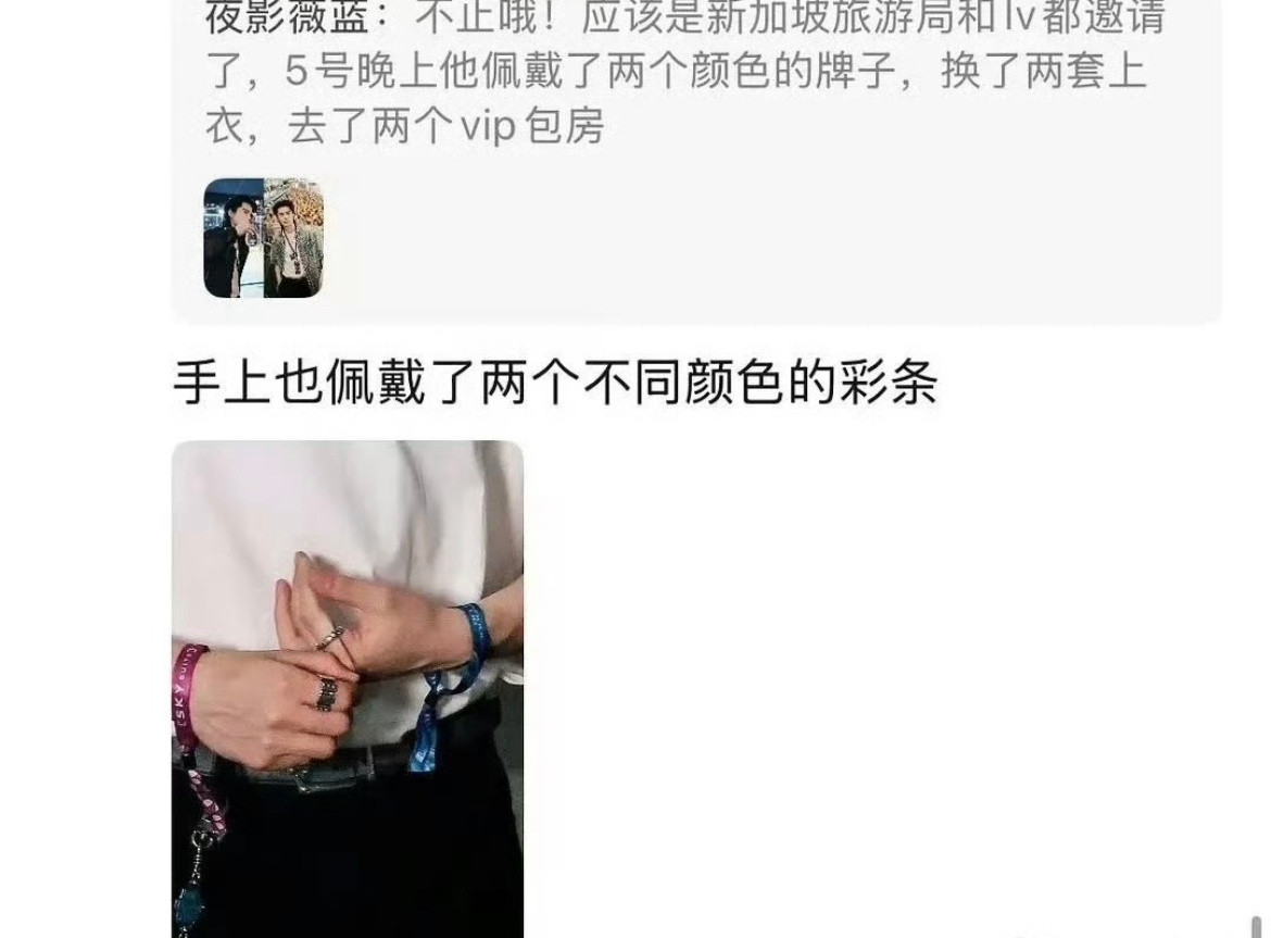 哈哈哈哈新加坡旅游局和lv都在抢王鹤棣[笑着哭]​​​