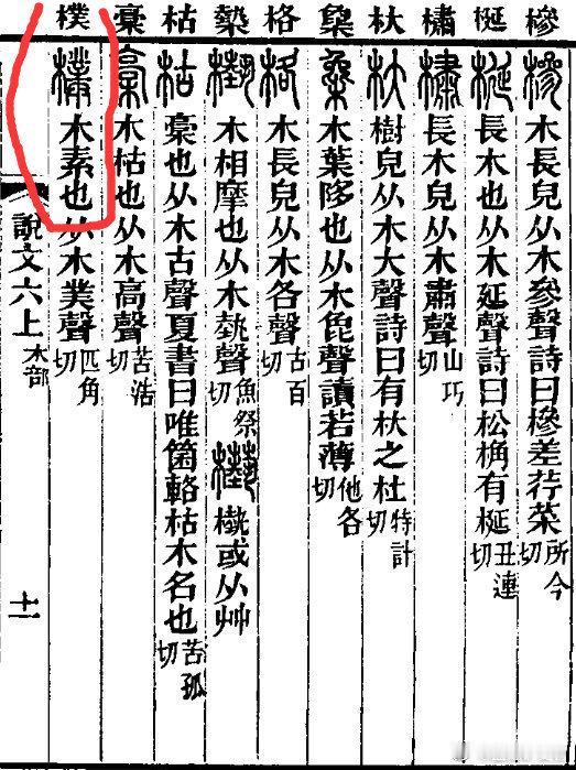 “朴刀”的“朴”，不读pǔ，也不读piáo水浒好汉的惯用兵器“朴刀”，常被人读成