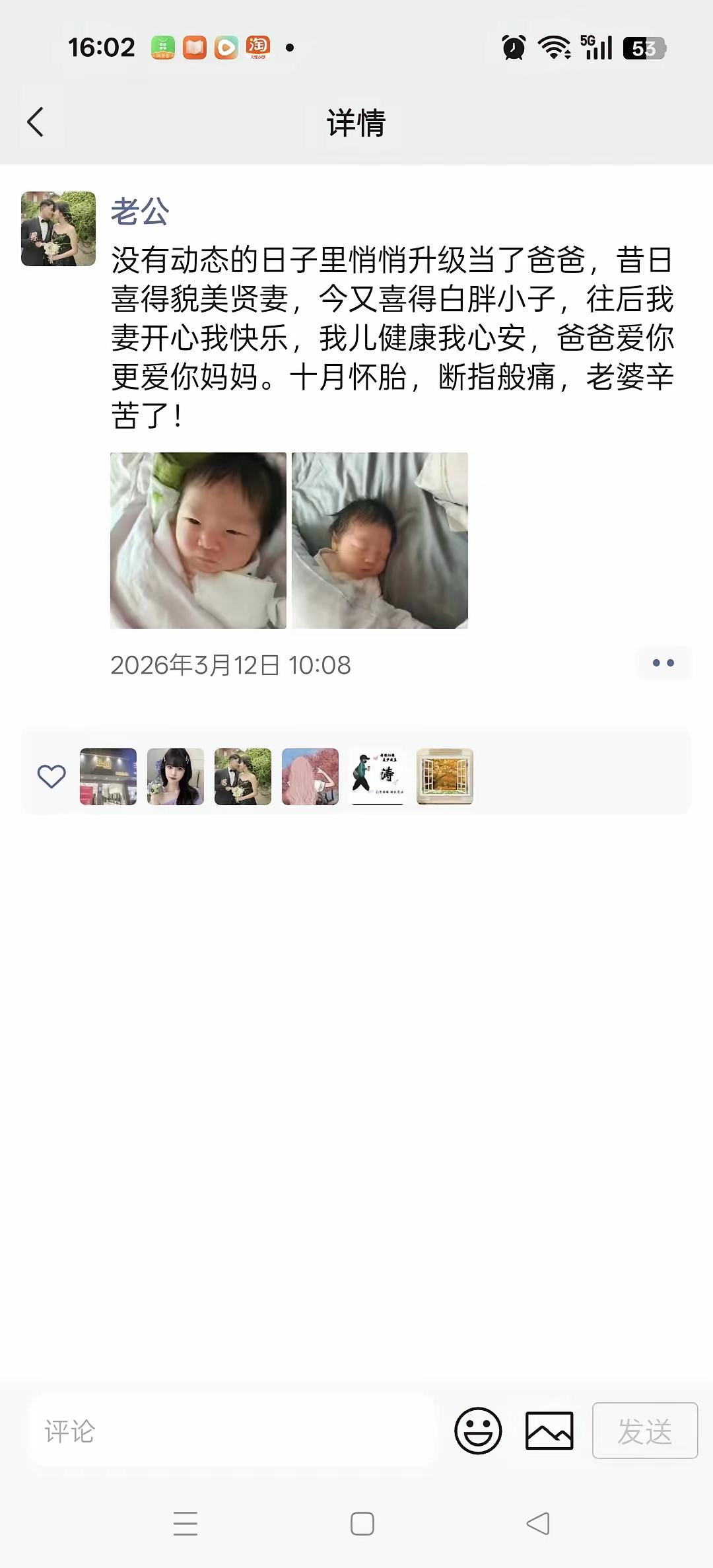 嫁的这样的男人一生甭吃多少苦都值了[赞]