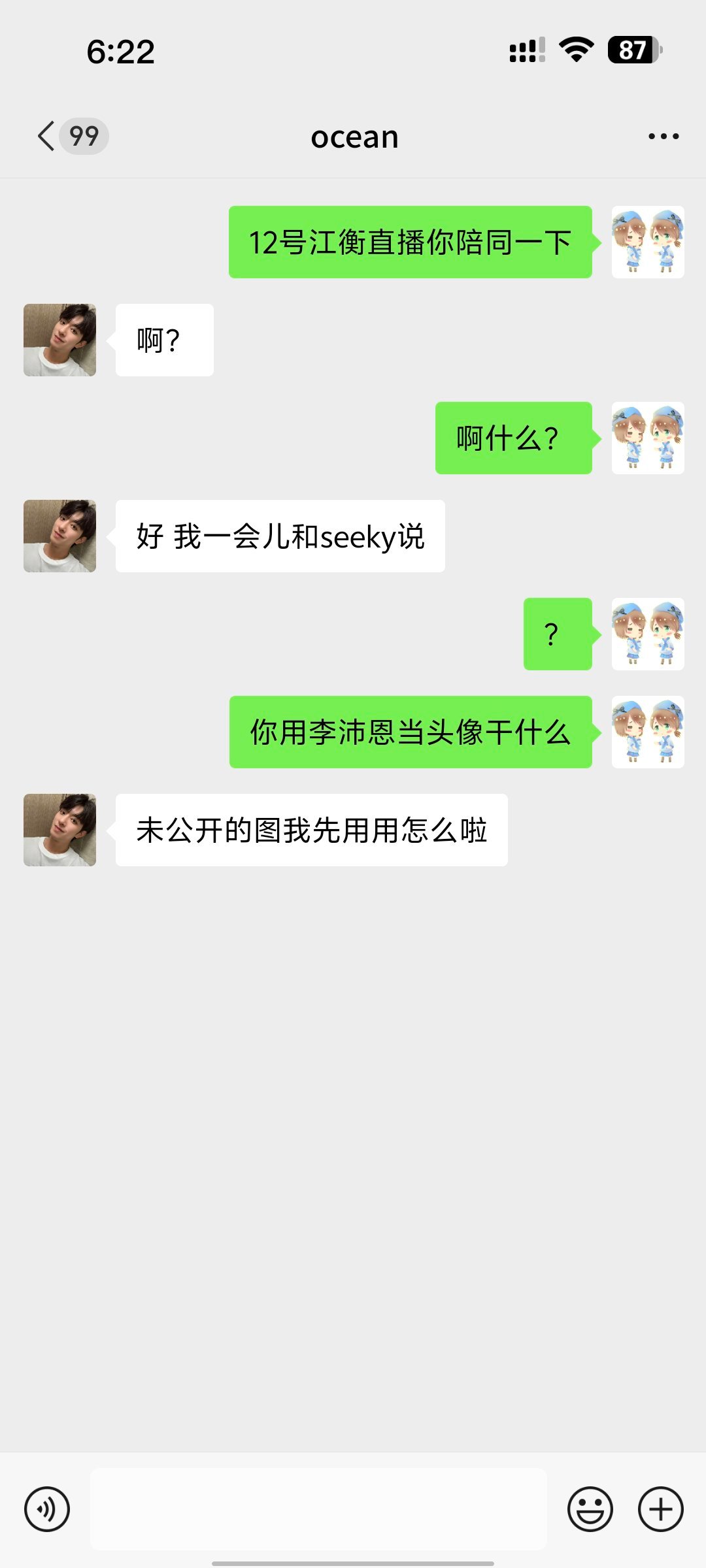 其实真正用未公开的是