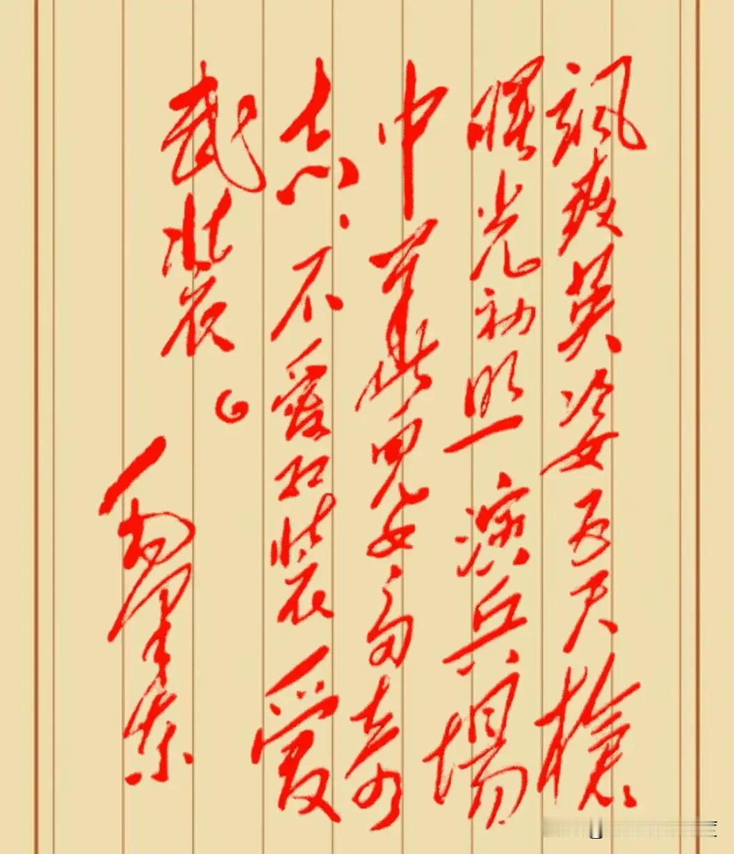 什么样的书法能让人一看就入迷？每次看到这幅字，我都得站着看好久，真不是假装喜欢，