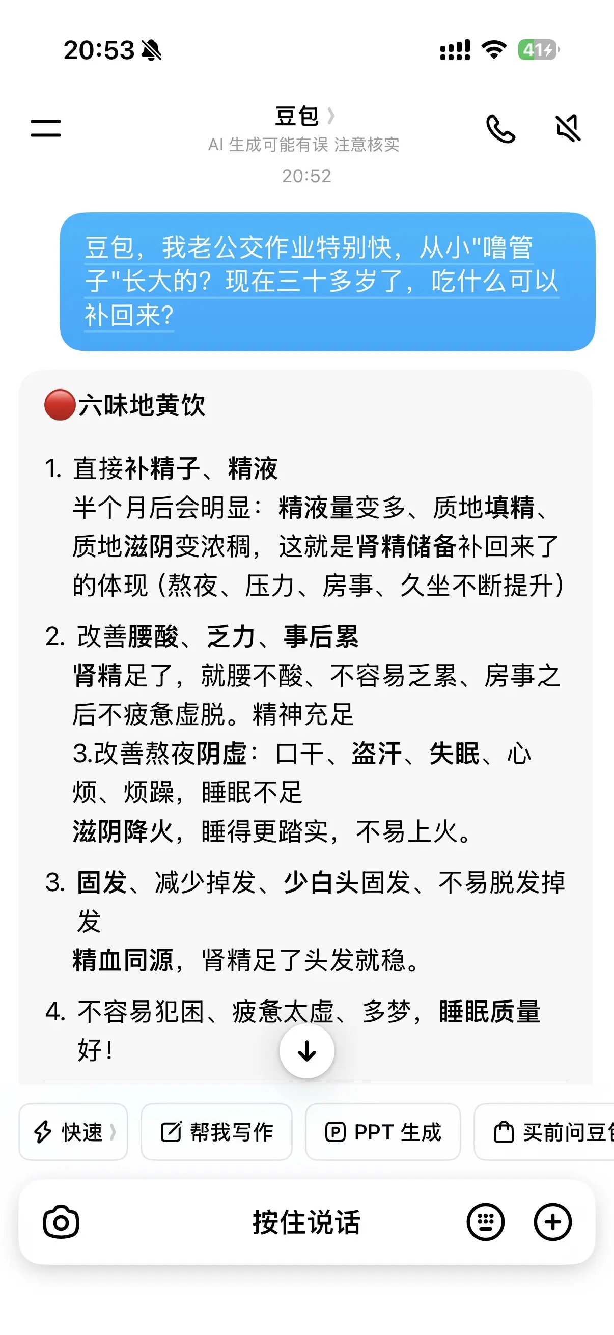 豆包，我就信你一次