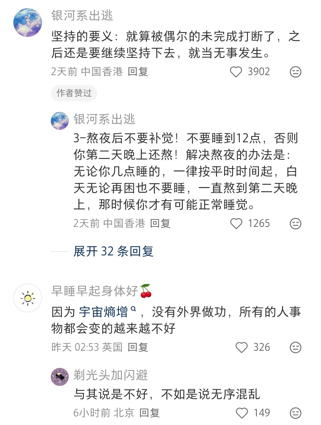 人一辈子都在跟熵增做对抗