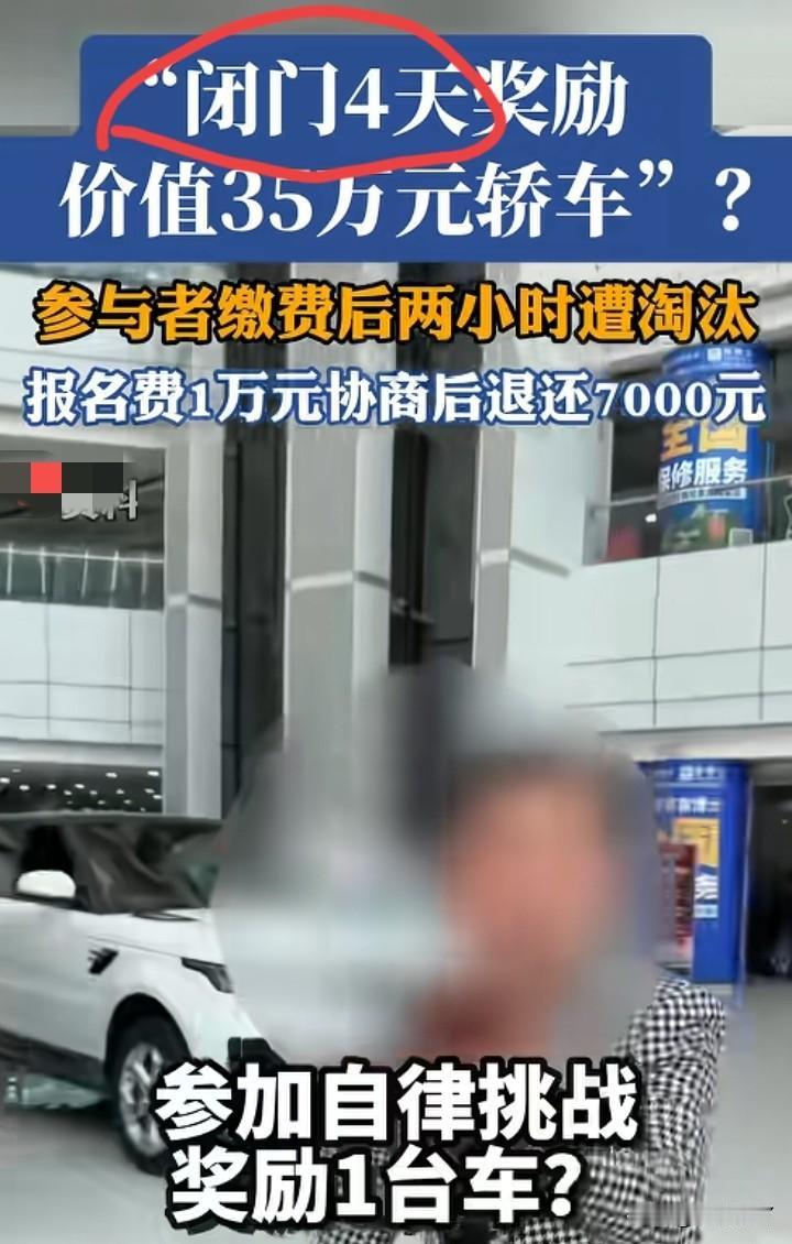 这不明显就是骗局吗？这种把戏几十年前就有了，他们根本就没想过好好组织比赛，目的