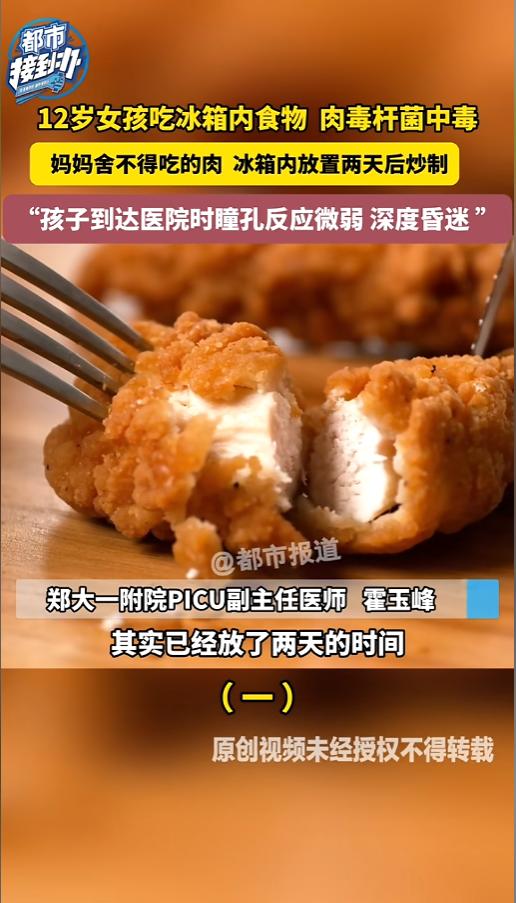 “悲剧还是发生了！”6月9日报道，河南郑州，一位妈妈买了鸡块放到冰箱里，她舍不得
