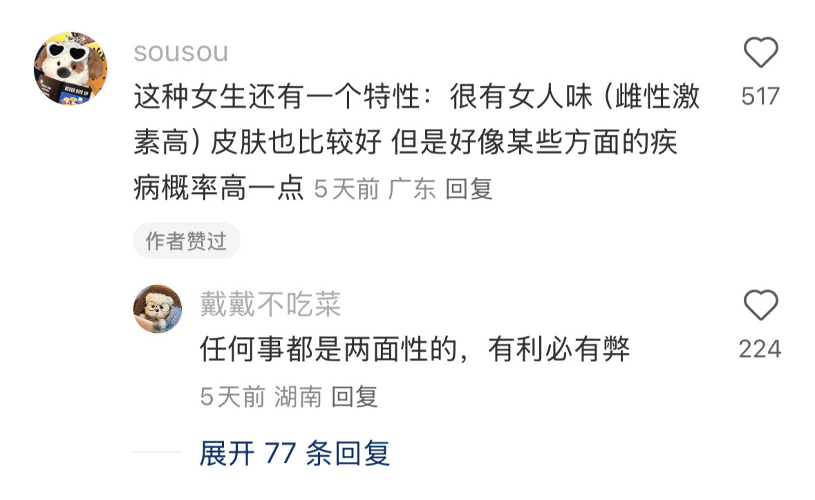 终于明白为什么丰满的女生绝大多数都很白