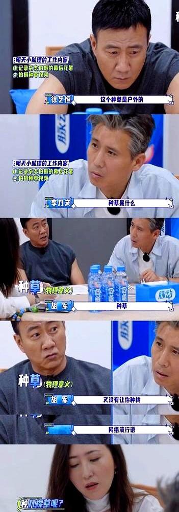 胡军捏着罚单瞪眼，李乃文在旁边搓手，俩老戏骨硬生生被扣了1500块。找根吸管