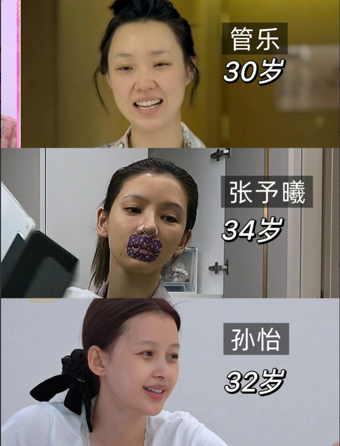 万万没想到，不化妆的管乐，张予曦，孙怡长这样。和普通人一样，有的法令纹突出，