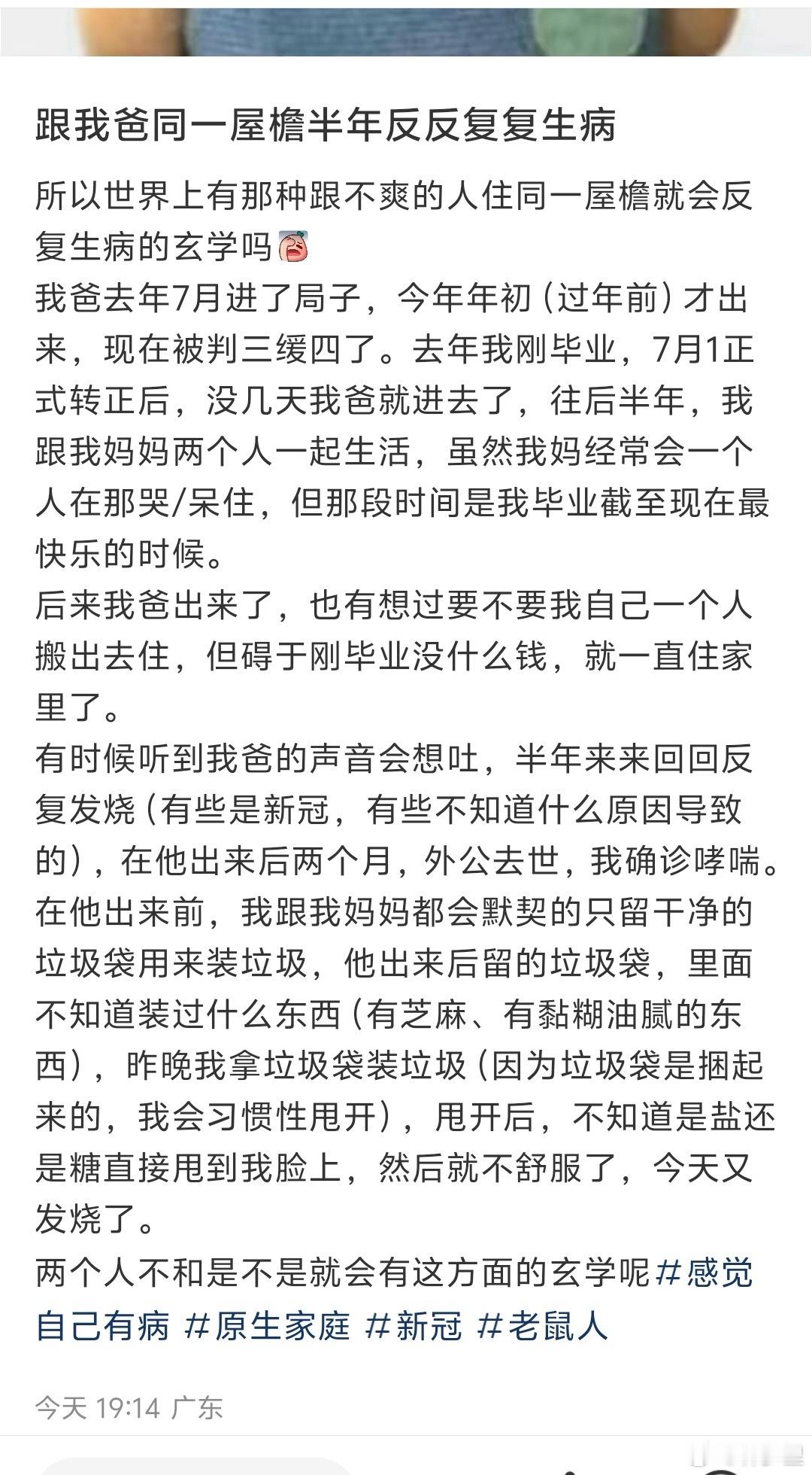 唉，不要和易感者住一起。去年我家老人硬要住我家，我们不好拒绝，住进来以后，发现她