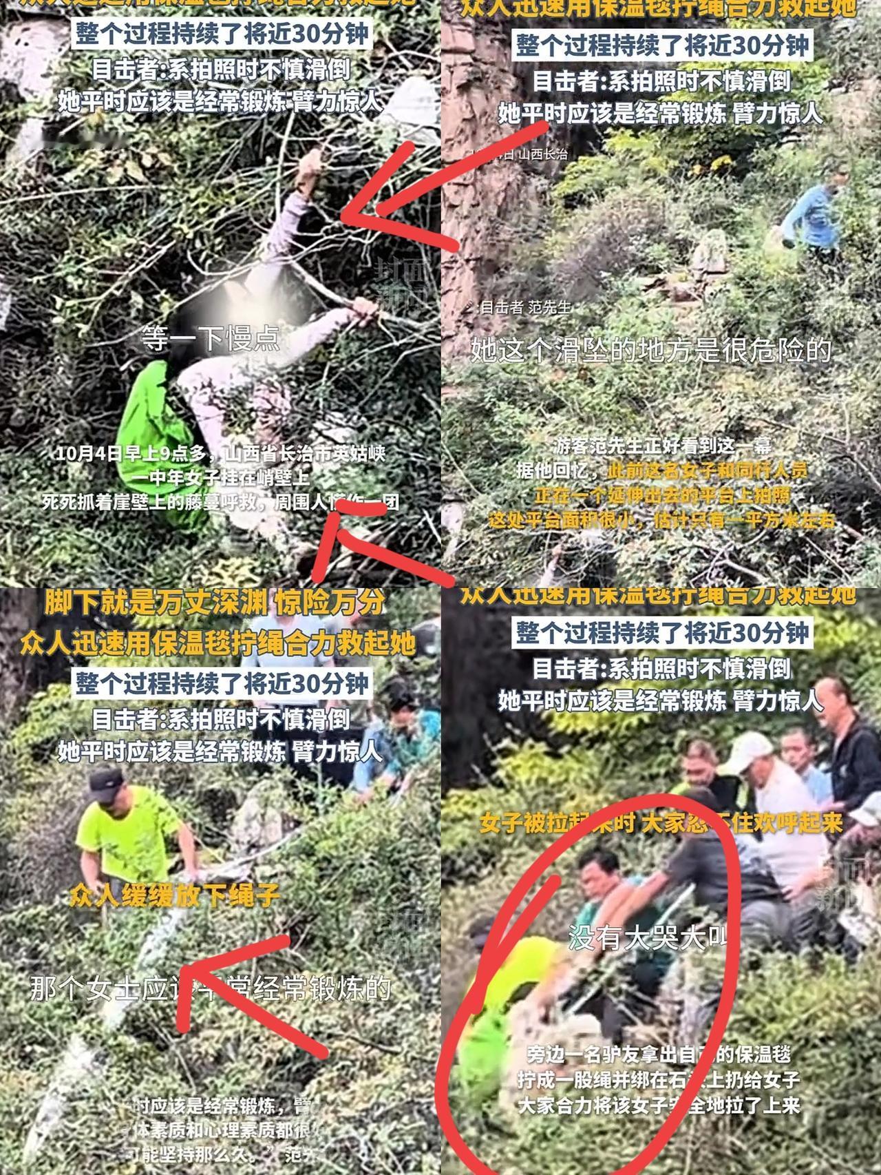 一觉醒来，南太行悬崖被救女孩火了，表面上看，大家合伙救了她，但实际上人家