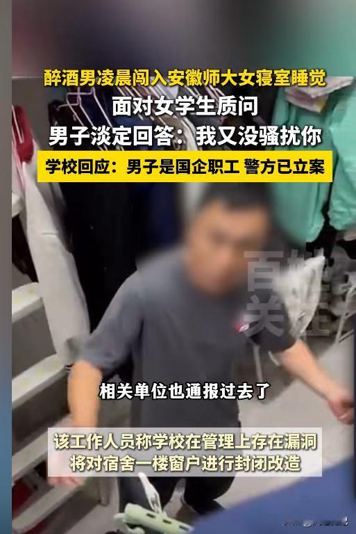 胆大包天！5月27日，安徽，一女大学生早上醒来，突然听到床下有动静，她以为是老鼠