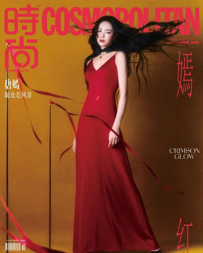 @唐嫣出镜时尚Cosmo九月刊封面！不仅是个人首本五大女刊金九封面，也是第八