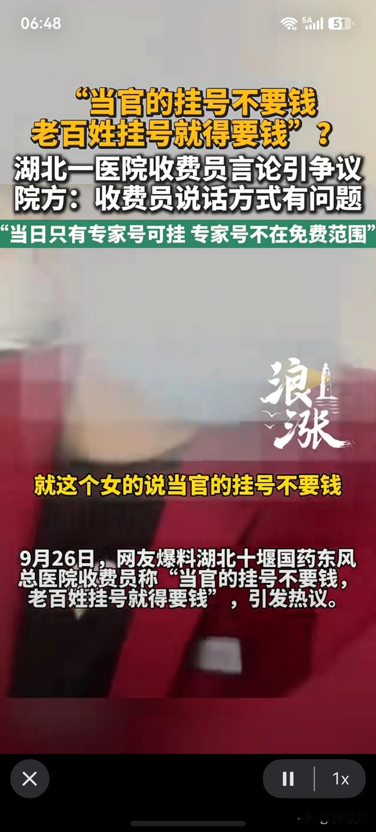 医院该不该收挂号费？医患矛盾又出现了，医院收不收费怎么可能由收费员决定。湖北