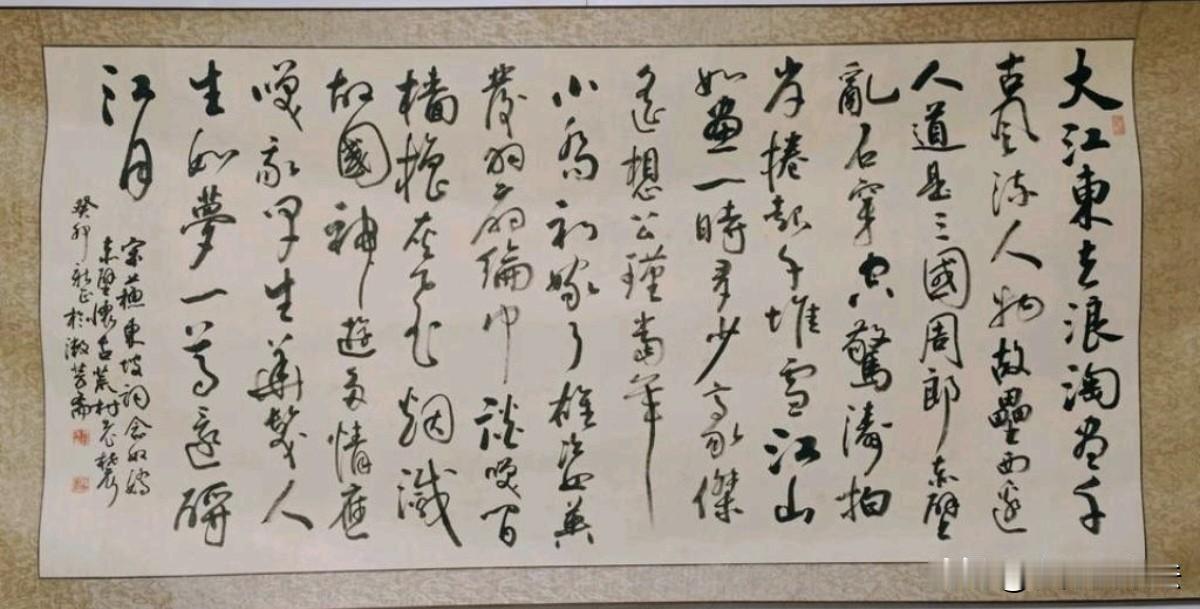 市书协主席写的，这字能挂墙吗