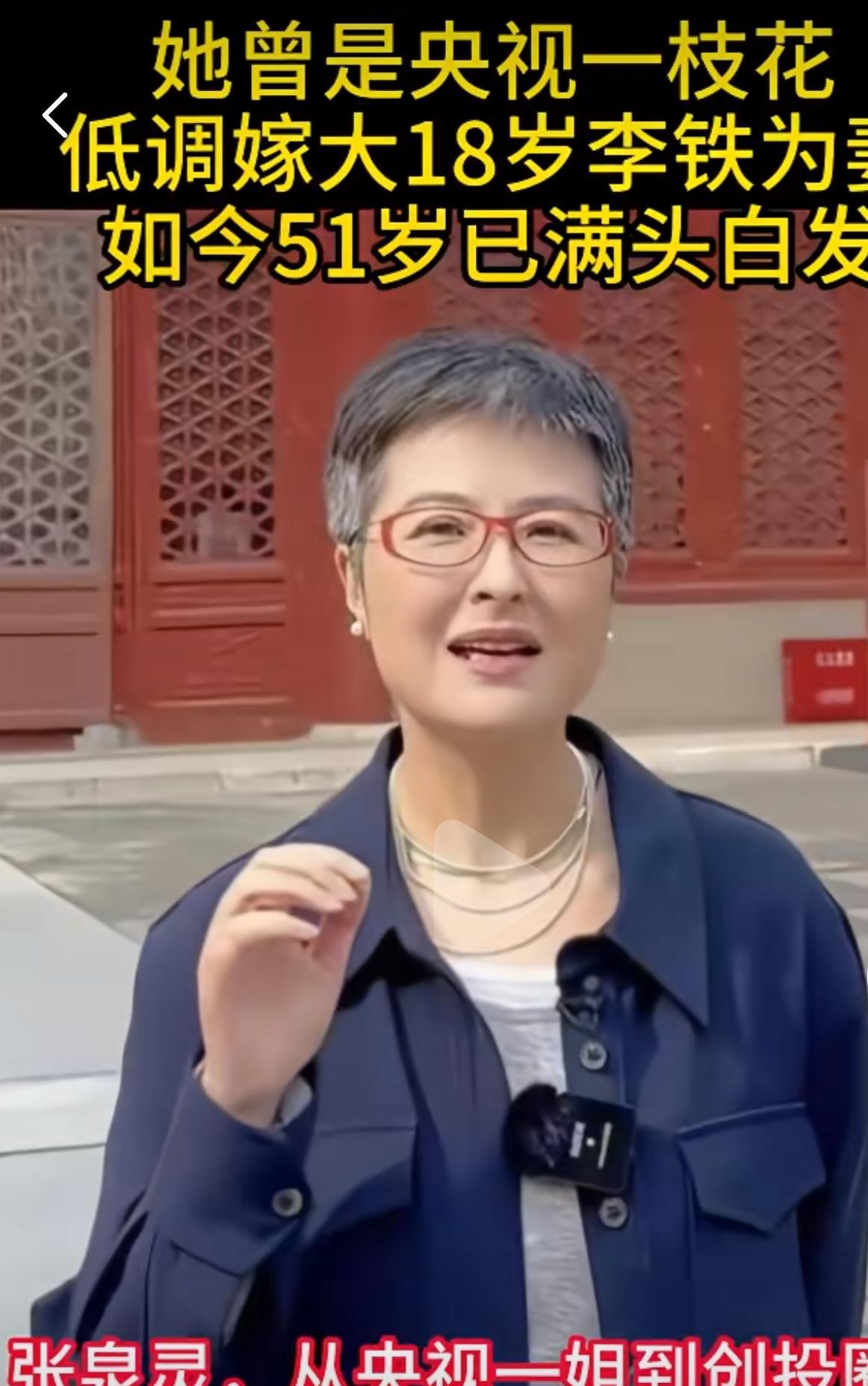 前央视一姐被传在上海享福全靠老公？真相扒开让你哑口无言。她在最红时离开镜头，