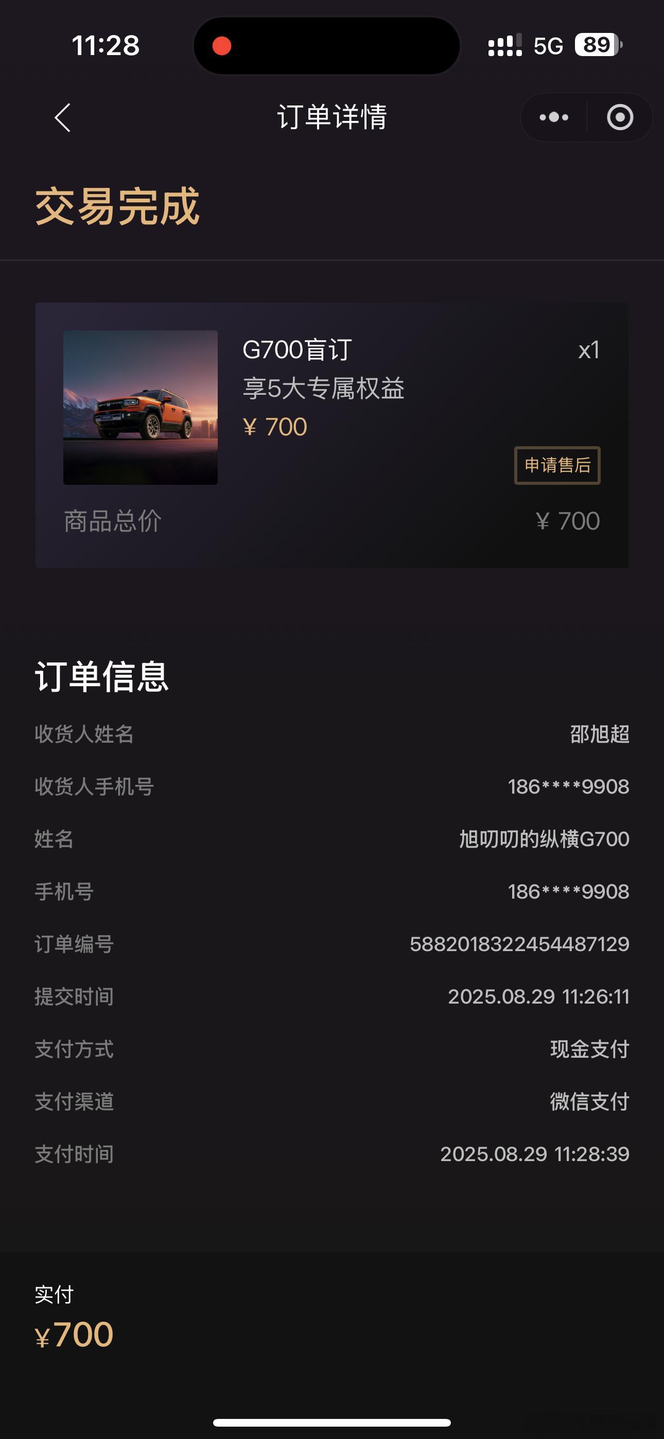 盲订！已订！“有它不用买路虎！”说的就是纵横G700还没上市就去跑了一趟环塔拉力
