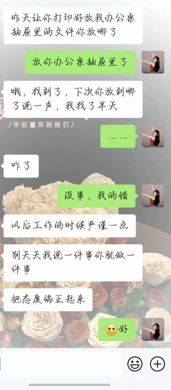 你要不要听听自己在说什么？​​​